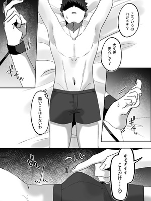 [かめかめくれーぷ] 首絞めが好きな私にはカレシができない_10