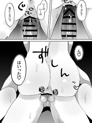 [かめかめくれーぷ] 首絞めが好きな私にはカレシができない_15