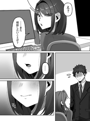 [かめかめくれーぷ] 首絞めが好きな私にはカレシができない_34