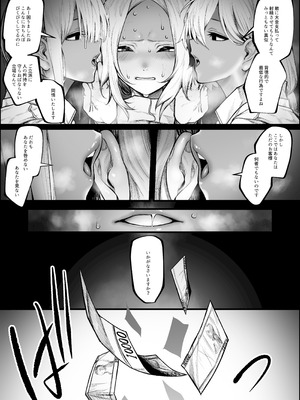 [じゅらい] 悪いお店でお金を払って射精させてもらう話_07