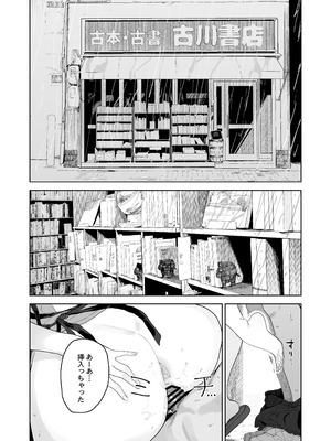 [でんきねこ (とく)] デカケツパワハラ店長に搾られたい！_02