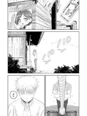 [でんきねこ (とく)] デカケツパワハラ店長に搾られたい！_05