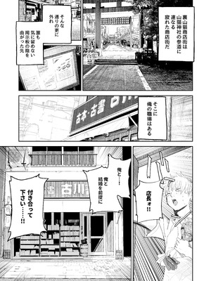 [でんきねこ (とく)] デカケツパワハラ店長に搾られたい！_06