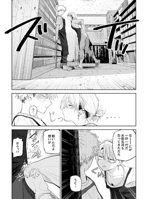 [でんきねこ (とく)] デカケツパワハラ店長に搾られたい！_10