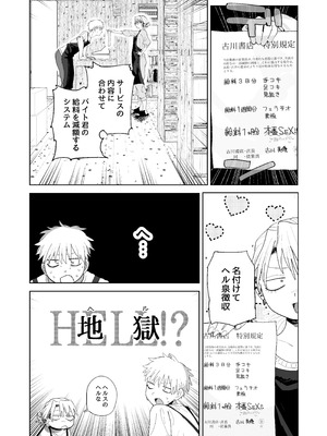 [でんきねこ (とく)] デカケツパワハラ店長に搾られたい！_19