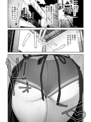 [でんきねこ (とく)] デカケツパワハラ店長に搾られたい！_39