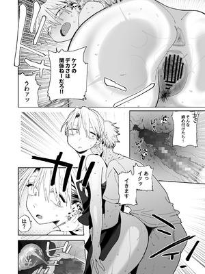 [でんきねこ (とく)] デカケツパワハラ店長に搾られたい！_57