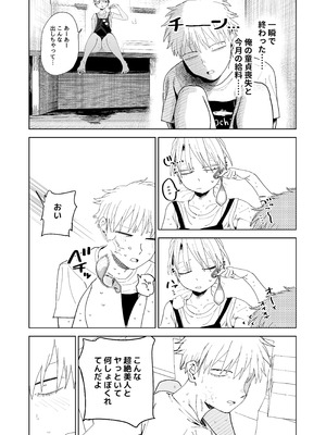 [でんきねこ (とく)] デカケツパワハラ店長に搾られたい！_59