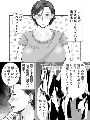 [ぽぽっと電機1号店] 下着ドロボウとムッチリおばさん_02