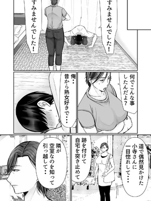 [ぽぽっと電機1号店] 下着ドロボウとムッチリおばさん_05