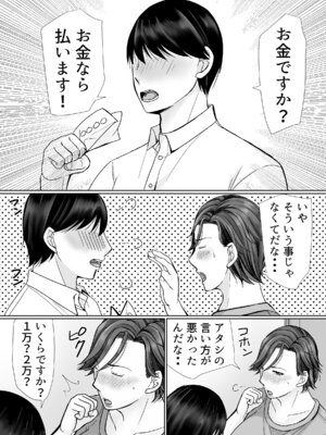 [ぽぽっと電機1号店] 下着ドロボウとムッチリおばさん_07