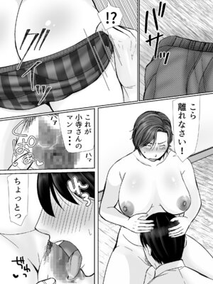 [ぽぽっと電機1号店] 下着ドロボウとムッチリおばさん_11