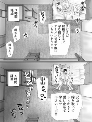 [ぽぽっと電機1号店] 下着ドロボウとムッチリおばさん_31