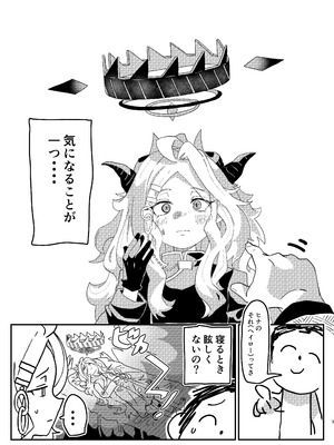 [コナンの犬小屋 (犬山コナン)] マドロミッドナイトトリップ (ブルーアーカイブ) [DL版]_02