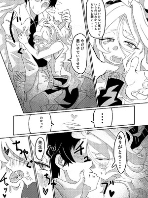 [コナンの犬小屋 (犬山コナン)] マドロミッドナイトトリップ (ブルーアーカイブ) [DL版]_06