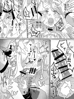 [コナンの犬小屋 (犬山コナン)] マドロミッドナイトトリップ (ブルーアーカイブ) [DL版]_09