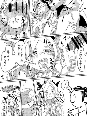 [コナンの犬小屋 (犬山コナン)] マドロミッドナイトトリップ (ブルーアーカイブ) [DL版]_10