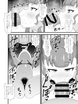 [サークルとこまや (とこまやけいた)] プ〇チャンアイドル短編集_17