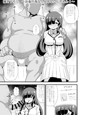 [サークルとこまや (とこまやけいた)] プ〇チャンアイドル短編集_23