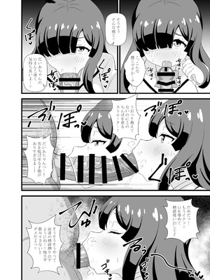 [サークルとこまや (とこまやけいた)] プ〇チャンアイドル短編集_24