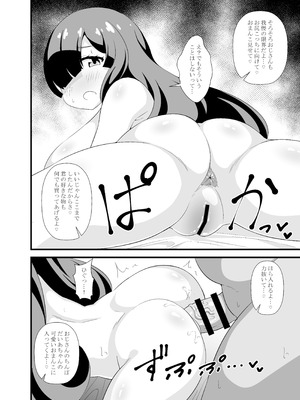 [サークルとこまや (とこまやけいた)] プ〇チャンアイドル短編集_26