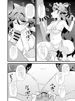 [サークルとこまや (とこまやけいた)] プ〇チャンアイドル短編集_31