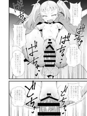 [サークルとこまや (とこまやけいた)] マナマナのしつけは大変だ♥ (ワッチャプリマジ!) [DL版]_15