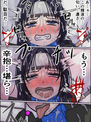 [システムクリーチャー] 搾忍〜精液搾り天誅姦〜蒼狗編_30