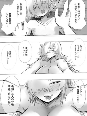 [三崎 (タイショー)] ムッキムキの黒人デカチンポで出張中の夫にできないアクメSEX_22