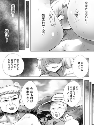 [三崎 (タイショー)] ムッキムキの黒人デカチンポで出張中の夫にできないアクメSEX_33