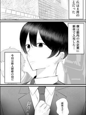 [吐液] 新人研修は、女上司の性玩具（仮）になることでした。_02