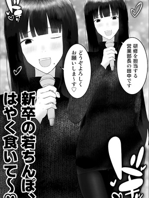 [吐液] 新人研修は、女上司の性玩具（仮）になることでした。_04