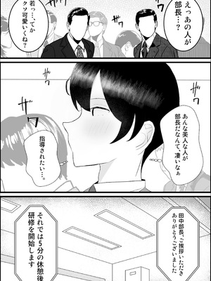 [吐液] 新人研修は、女上司の性玩具（仮）になることでした。_05