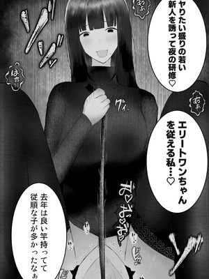 [吐液] 新人研修は、女上司の性玩具（仮）になることでした。_08