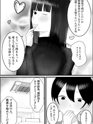 [吐液] 新人研修は、女上司の性玩具（仮）になることでした。_11