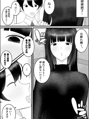 [吐液] 新人研修は、女上司の性玩具（仮）になることでした。_13