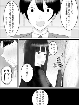 [吐液] 新人研修は、女上司の性玩具（仮）になることでした。_16