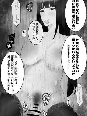 [吐液] 新人研修は、女上司の性玩具（仮）になることでした。_17