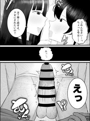 [吐液] 新人研修は、女上司の性玩具（仮）になることでした。_19