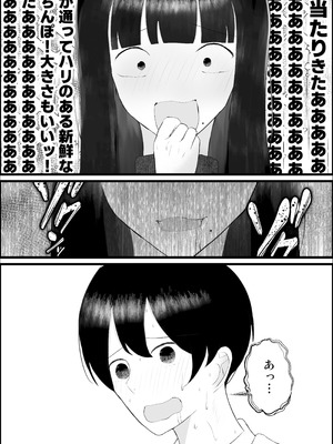 [吐液] 新人研修は、女上司の性玩具（仮）になることでした。_20