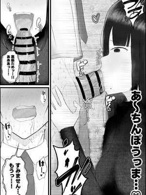 [吐液] 新人研修は、女上司の性玩具（仮）になることでした。_23