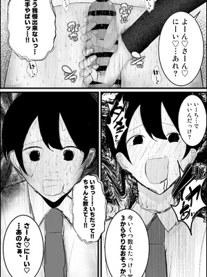 [吐液] 新人研修は、女上司の性玩具（仮）になることでした。_28