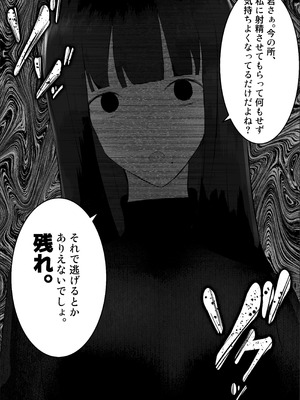 [吐液] 新人研修は、女上司の性玩具（仮）になることでした。_35