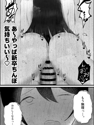 [吐液] 新人研修は、女上司の性玩具（仮）になることでした。_39