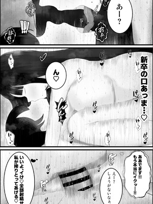 [吐液] 新人研修は、女上司の性玩具（仮）になることでした。_40