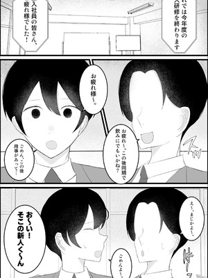 [吐液] 新人研修は、女上司の性玩具（仮）になることでした。_43