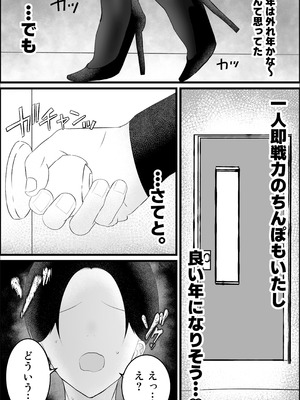 [吐液] 新人研修は、女上司の性玩具（仮）になることでした。_45