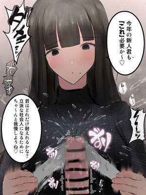 [吐液] 新人研修は、女上司の性玩具（仮）になることでした。_49