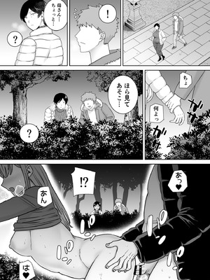 [母印堂 (シベリアン母スキー)] 母さんだって女なんだよ！5_11