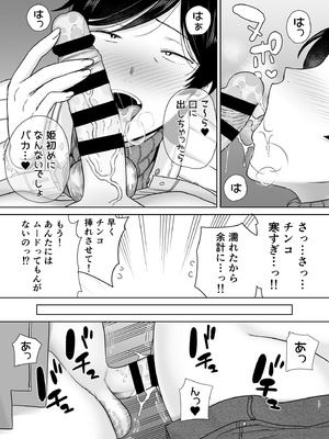 [母印堂 (シベリアン母スキー)] 母さんだって女なんだよ！5_16